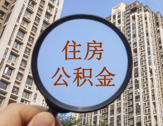 玉林公积金封存微信怎么提取出来（公积金封存怎么在微信提取多久到账）